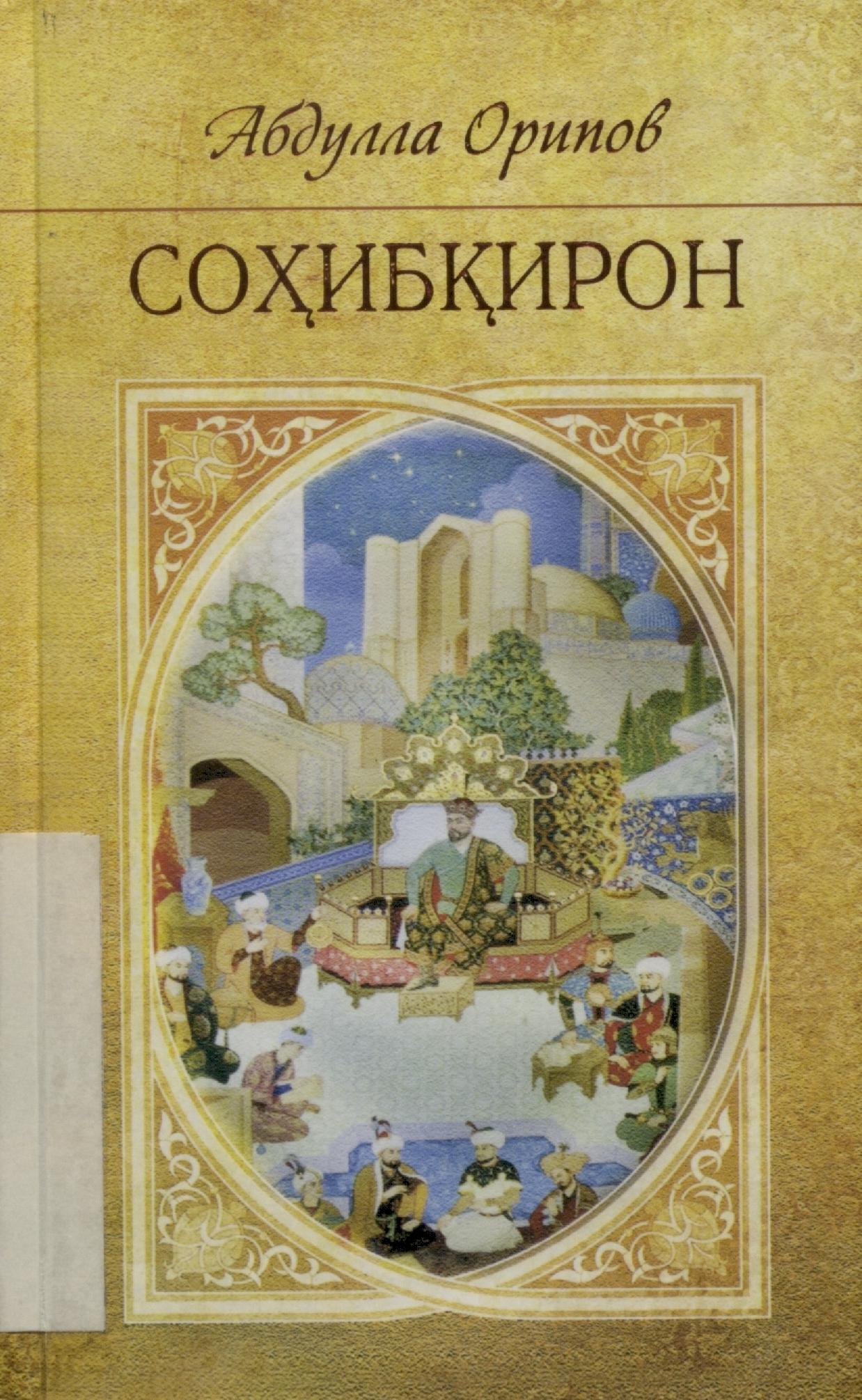 https://admin.ferlib.uz/files/books/images/file-1777870282298-2125942.jpg