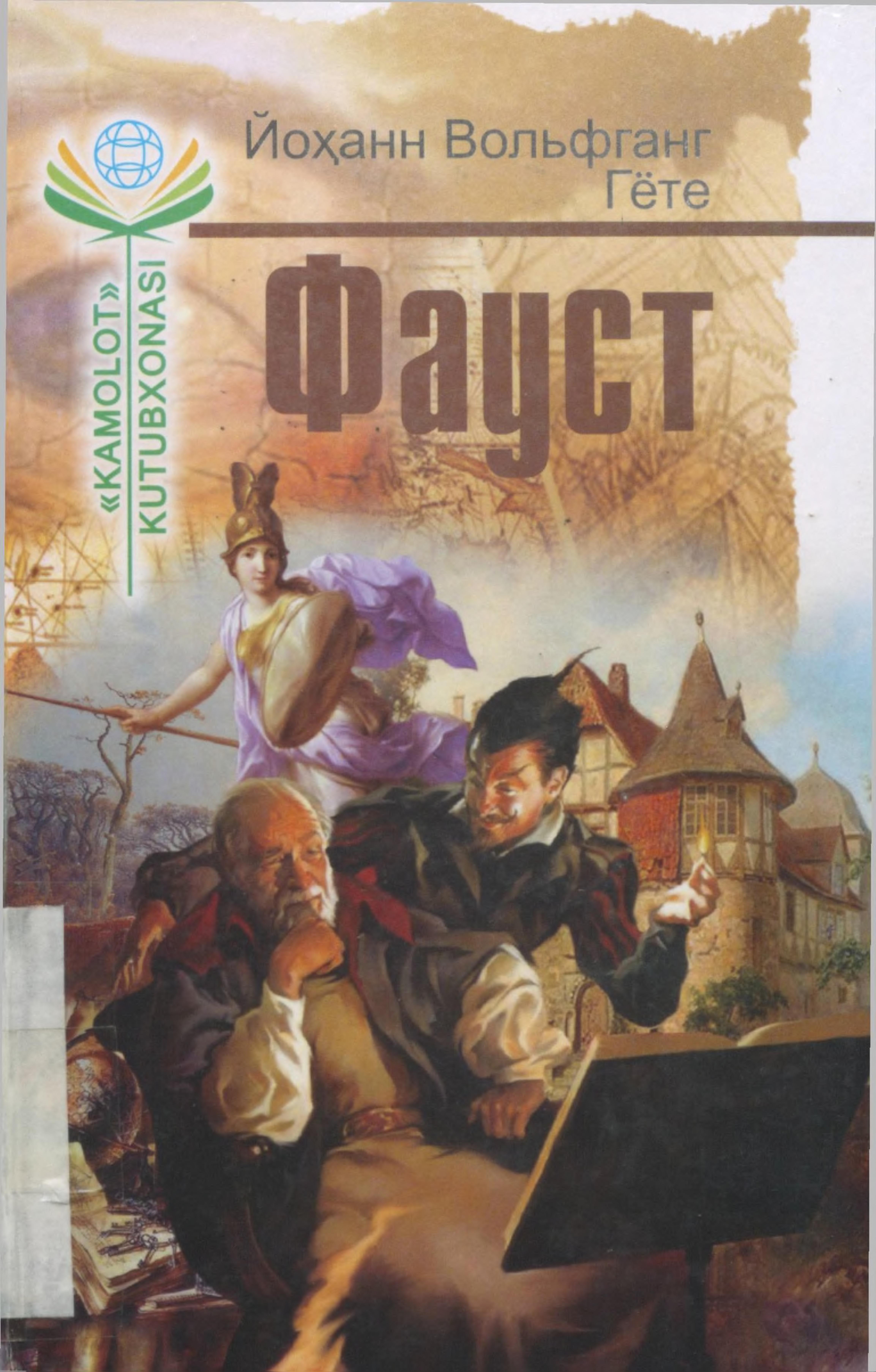 https://admin.ferlib.uz/files/books/images/file-1777872190137-178515668.jpg