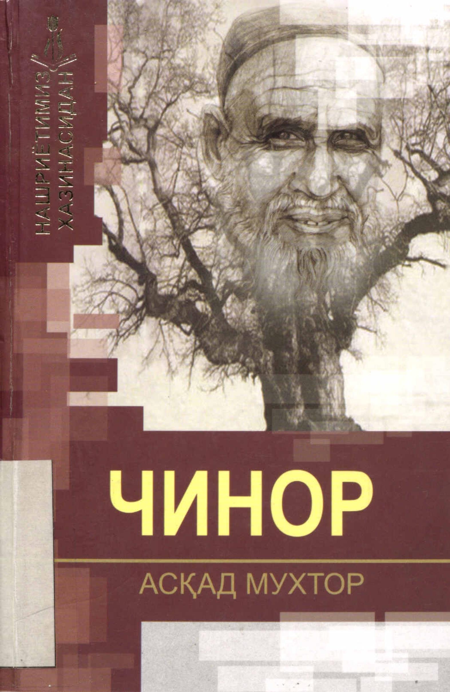 https://admin.ferlib.uz/files/books/images/file-1777873839660-657935615.jpg