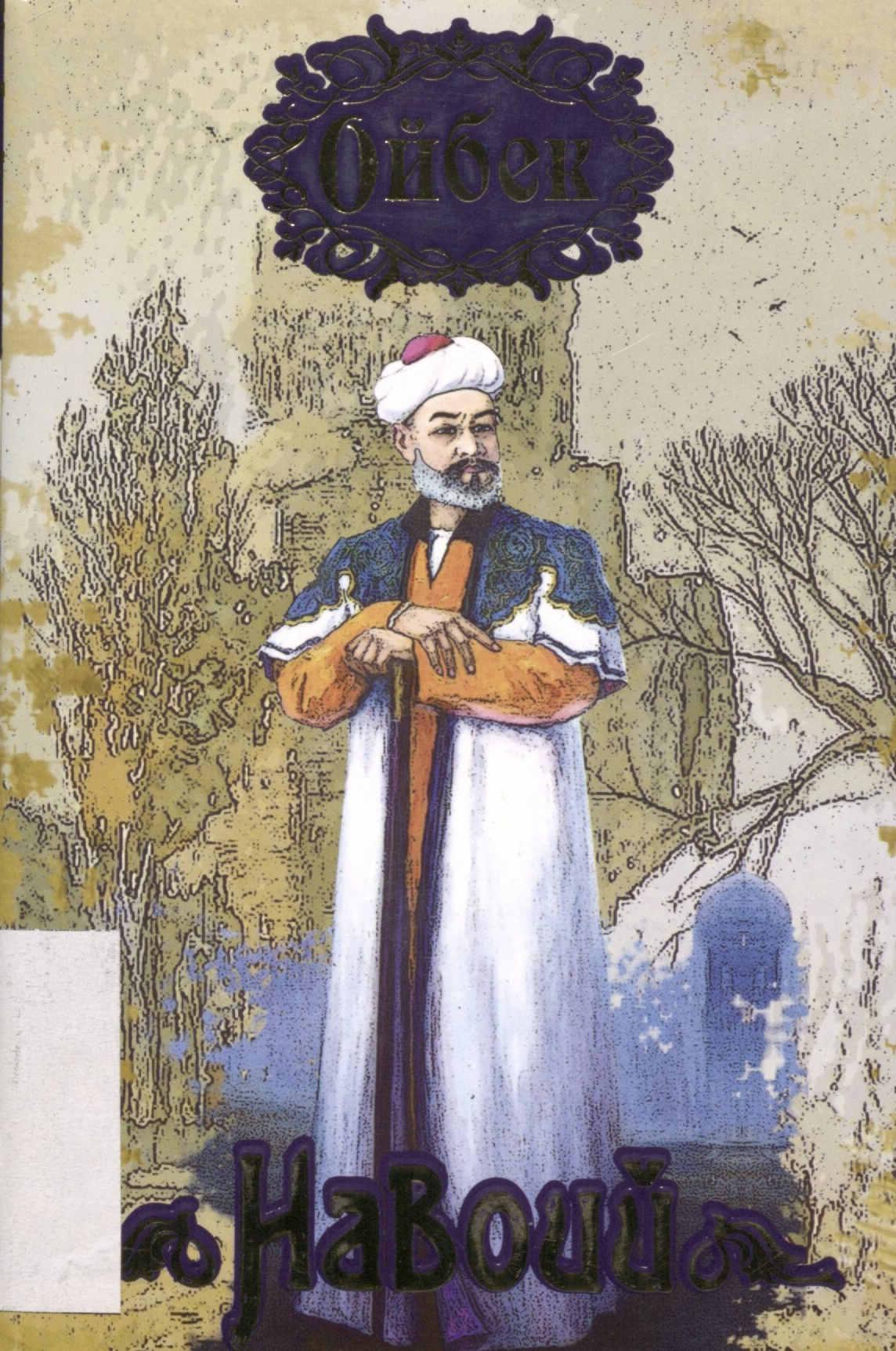 https://admin.ferlib.uz/files/books/images/file-1777874050077-300831667.jpg